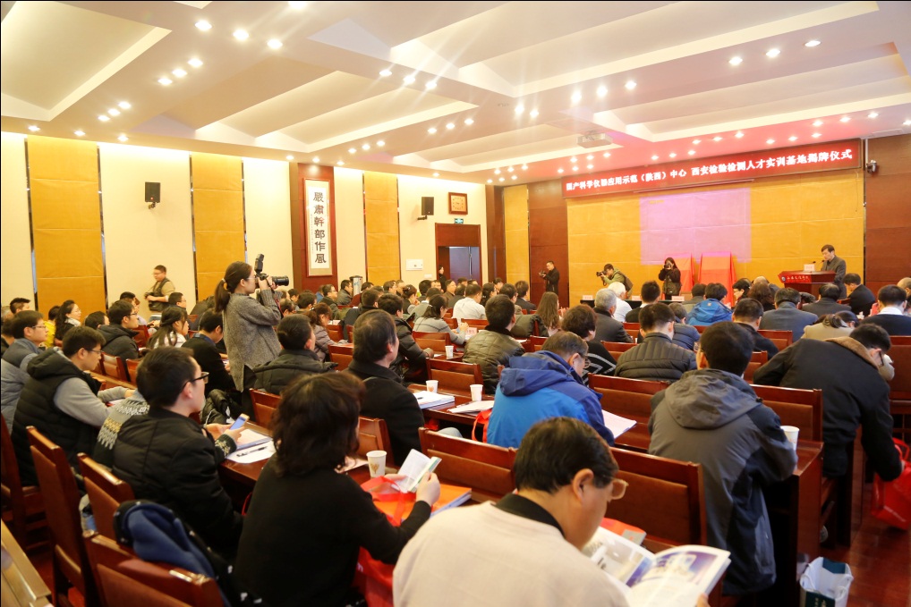 国产科学仪器应用示范（陕西）中心及西安检验检测 实训基地在西安文理学院揭牌